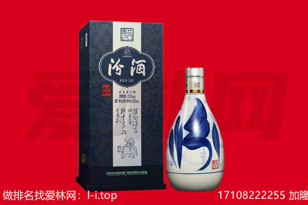 淮南市大通回收汾酒.jpg