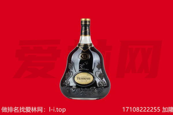 淮南市大通回收轩尼诗